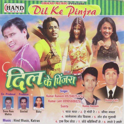 Kumar Lait Songs MP3 Download